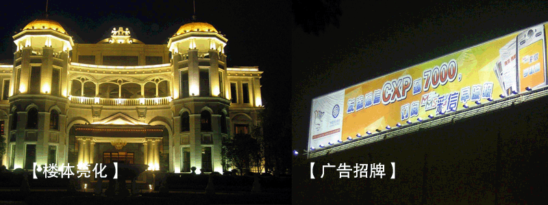 东莞叼嘿直播APP照明LED投光灯在投光照明中的6大应用场所