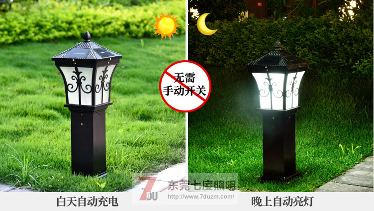 东莞叼嘿直播APP照明太阳能草坪灯白天充电和晚上亮灯效果