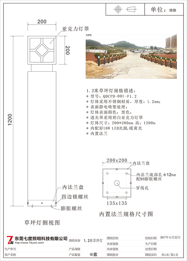 叼嘿直播APP照明1.2米菱形纹方柱草坪灯生产图纸