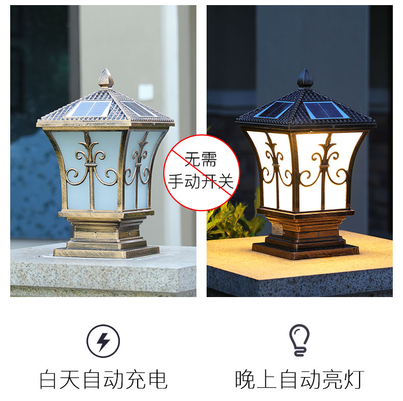 东莞叼嘿直播APP照明太阳能柱头灯关灯和夜间自动亮灯效果