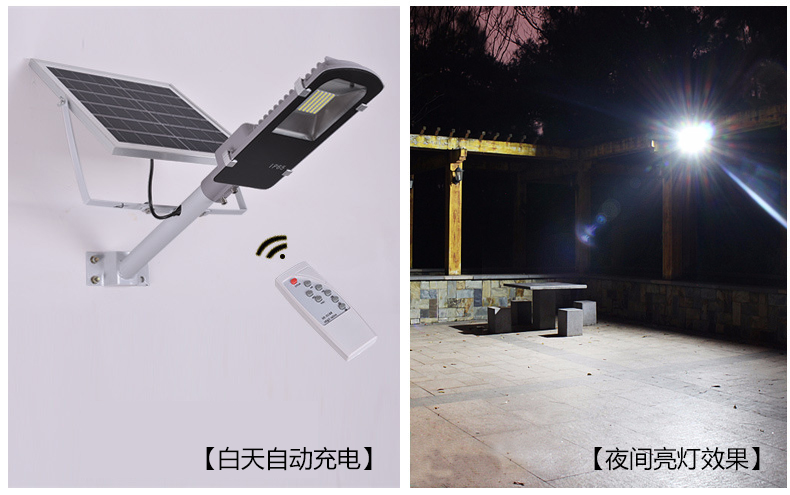 叼嘿直播APP照明(QDTYN-YTLD04)带支臂一体化LED太阳能路灯亮灯效果图片