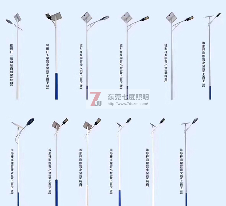 东莞叼嘿直播APP照明-农村太阳能路灯图片选型大全