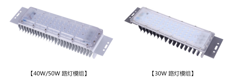 东莞叼嘿直播APP照明免驱动LED路灯模组款式图片展示