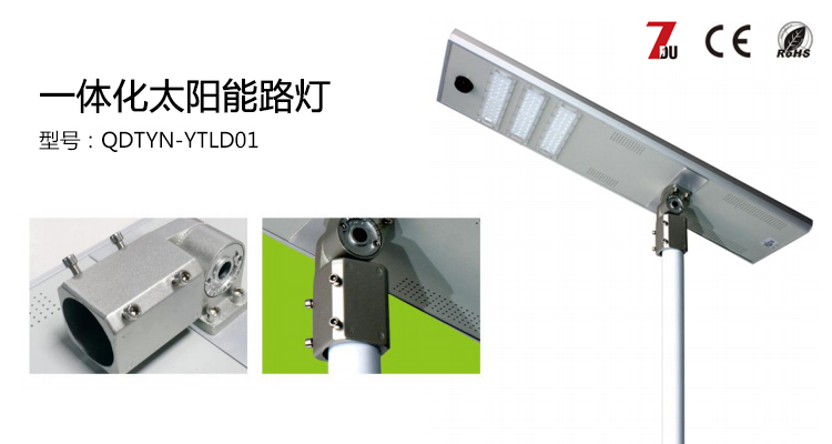 叼嘿直播APP照明一体化太阳能路灯