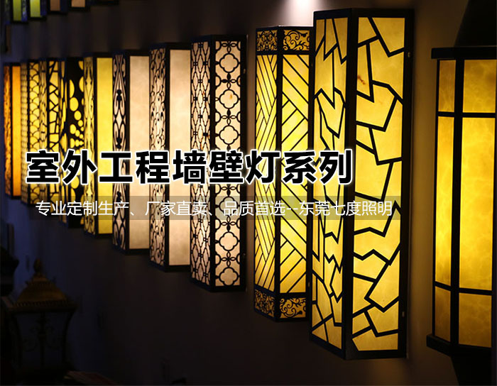 仿云石壁灯专业生产厂家-源头工厂[叼嘿直播APP照明]