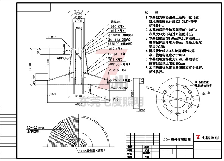30米升降式男女叼嘿视频基础制作图纸