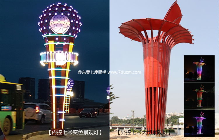 户外大型特色叼嘿软件免费下载光色七彩变换效果-内控变幻\外控变幻