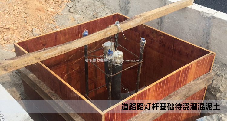 道路男女叼嘿视频大全免费安装基础浇灌钱准备现场实拍