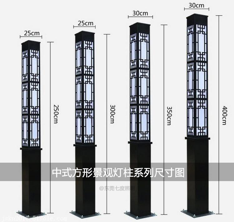 园林新中式方形叼嘿软件免费下载柱不同高度和灯体截面尺寸示意图